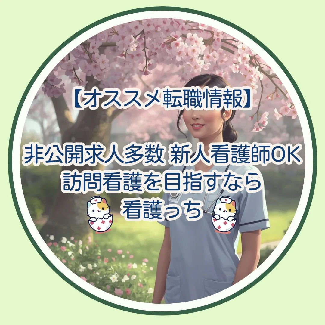 訪問看護　AI画像