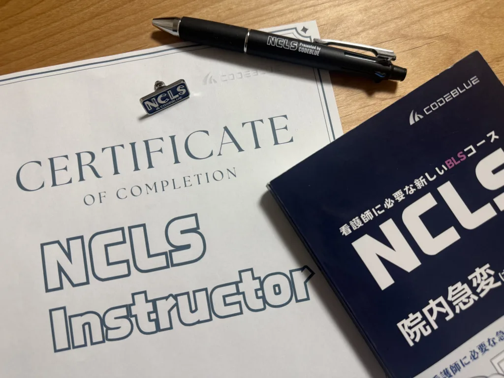 NCLSインストラクター