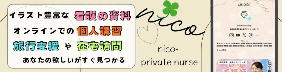 小児救急看護】評価・認識・病状安定化 PEARS(ペアーズ) とは - ER